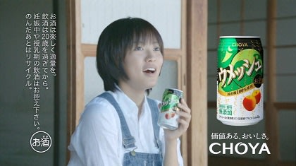 グルメ 139食 チョーヤ梅酒 隊長のブログ グルメ 139食 チョーヤ梅酒 隊長のブログ
