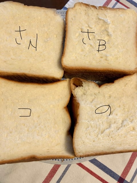 食パン 札幌 高級