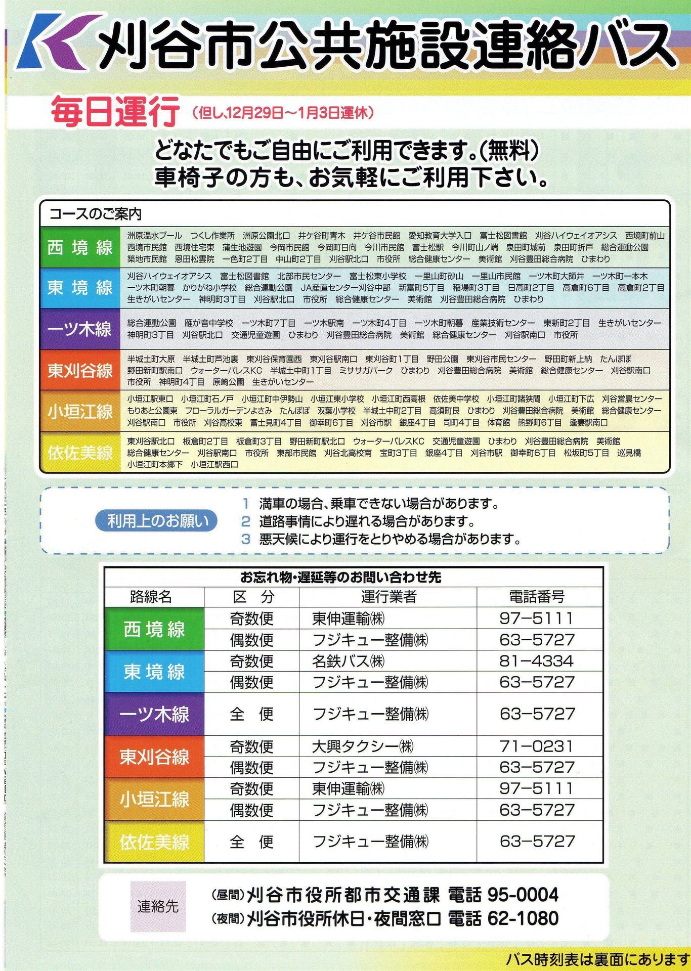 地域懇談会に参加する！の画像