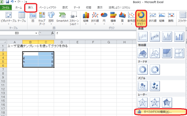 Excelマイテンプレートの適用 さむかわ社協パソコンボランティア