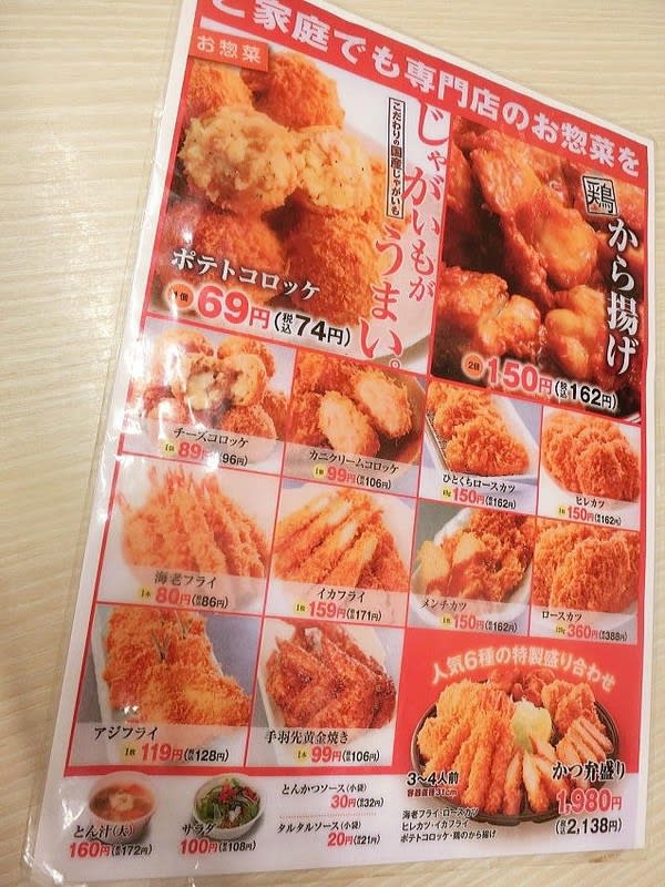 平日夜に突然誘って 奥様と かつや 水戸桜の牧店 さんで ごはん 茨城県水戸市見川町 仮 おやじボクサー もう54歳の ため息 10戦無敗ブログ ココロは3 11で停まったままの眼前の 津波 平日夜に突然誘って 奥様と かつや 水戸桜の牧店 さんで ごはん 茨城県水戸市見川町 仮 おやじボクサー もう54歳の ため息 10戦無敗ブログ ココロは3 11で停まったままの眼前の 津波