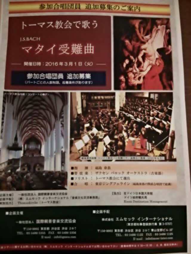 追加募集決定 聖トーマス教会で歌う マタイ受難曲 福島章恭 合唱指揮とレコード蒐集に生きる 追加募集決定 聖トーマス教会で歌う マタイ受難曲 福島章恭 合唱指揮とレコード蒐集に生きる