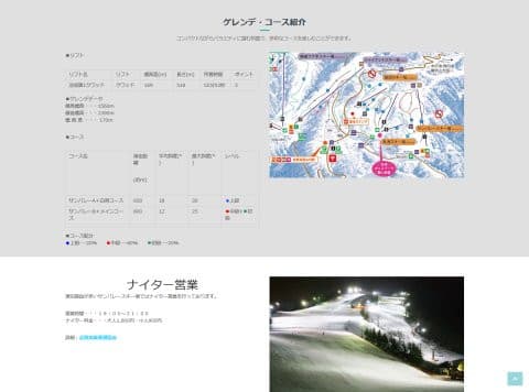 志賀高原の2020シーズン情報も，そろそろ出始めてきたよ…中央エリア 