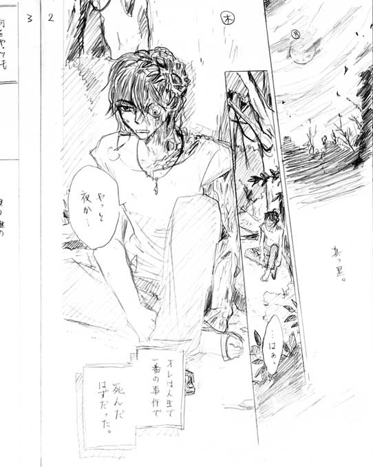 半ゾンビ男のネーム 藍の海 半ゾンビ男のネーム 藍の海