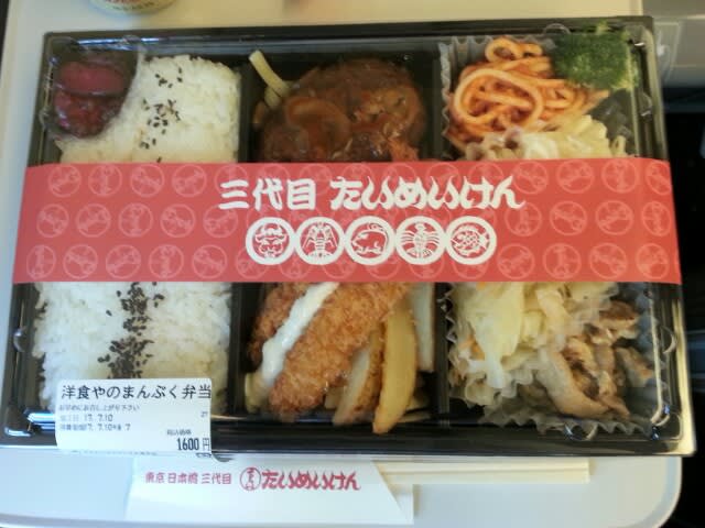 洋食や 三代目たいめいけん 大丸東京店 洋食やのまんぷく弁当 500円引きです 食いしん坊万歳 ほとんどｂ級