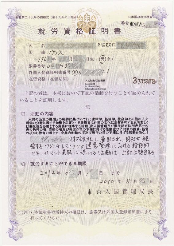 Certificate_of_authorized_employm_2