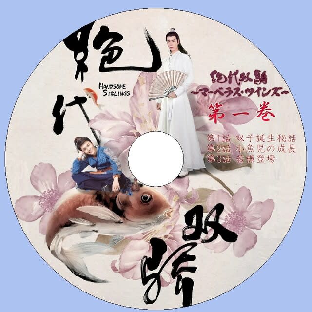 2303-2617 DVD 花様衛士 ロイヤル・ミッション 全32巻 レンタル版+