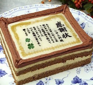 面白いケーキまとめ サプライズに使えるケーキを注文できるサイト集めてみました ユーサタブログ 面白いケーキまとめ サプライズに使えるケーキを注文できるサイト集めてみました ユーサタブログ