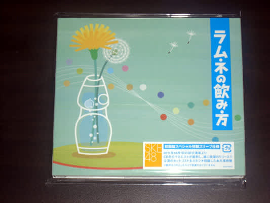 ラムネの飲み方 こしゃくな毎日