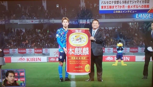 代表戦 ゲーフラ職人の青赤徒然観戦記