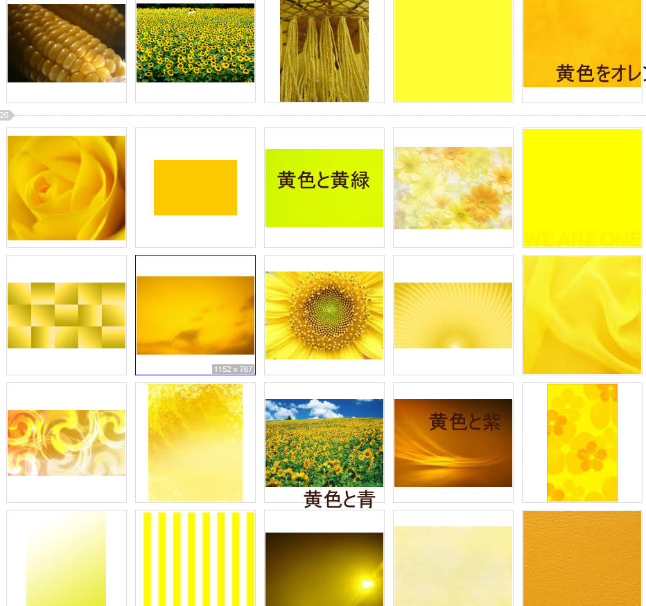 考察 黄色と相性の良い色 ４ 筑井孝子の毎日日記