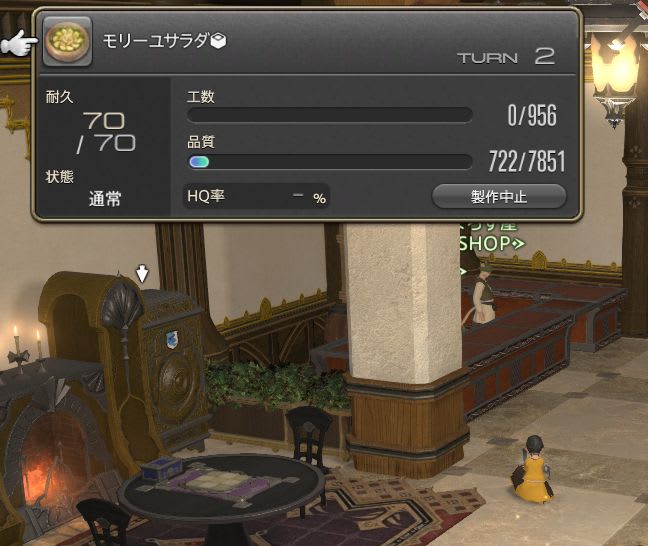 クラフター赤貨オンライン モリーユサラダ を作ろう Ff14 ハムハムの日常アルバム