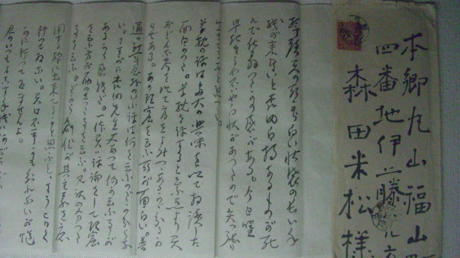 夏目漱石の手紙 今 歴史博物館が面白い