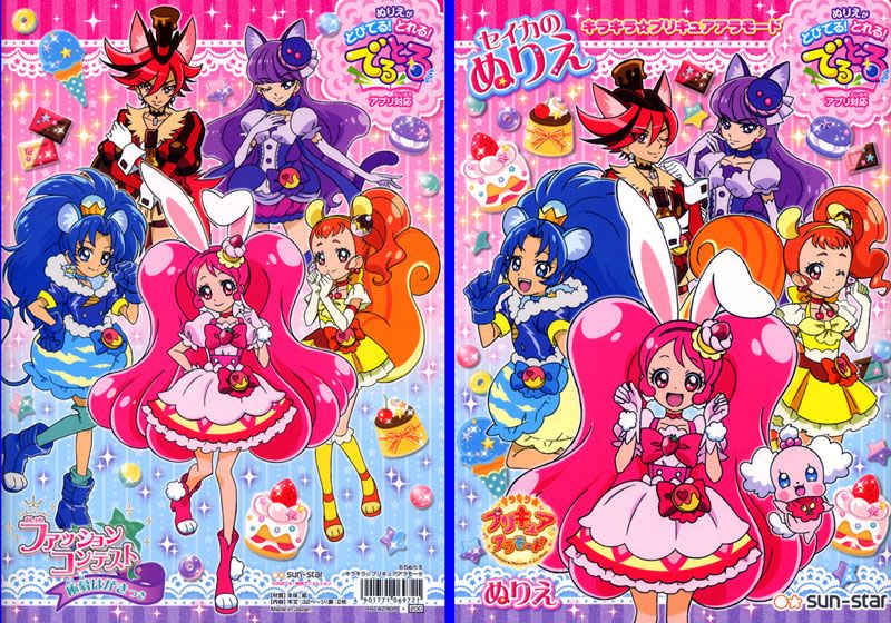 キラキラ プリキュアアラモードのぬりえ その2 ブログ あにだん キラキラ プリキュアアラモードのぬりえ その2 ブログ あにだん