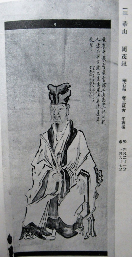 最安 掛け軸【高士観瀑】渡辺崋山 掛け軸【高士観瀑】渡辺崋山 708