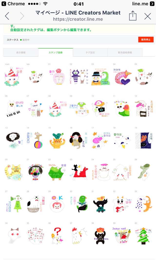 新しいlineスタンプリリース致しました キムラトモミの絵と版画 制作ノート