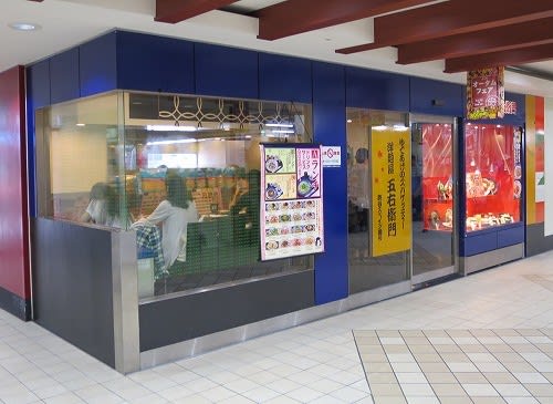 洋麺屋五右衛門千葉シーワン店 ランチ王ブログ 洋麺屋五右衛門千葉シーワン店 ランチ王ブログ