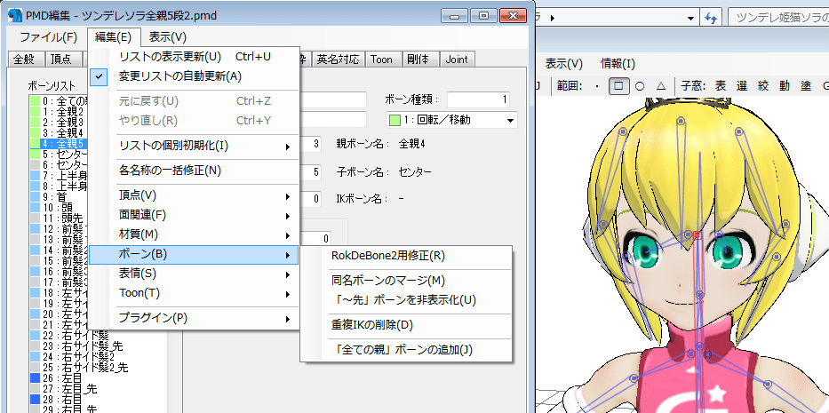 多段全親に関する覚書 その2 全３回予定 典雅p 卵ごはん のmmd日記