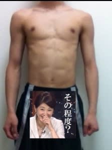 3日目終了 下半身トレーニング 3日坊主じゃない ひょろひょろ高校生の筋肉の軌跡 3日目終了 下半身トレーニング 3日坊主じゃない ひょろひょろ高校生の筋肉の軌跡
