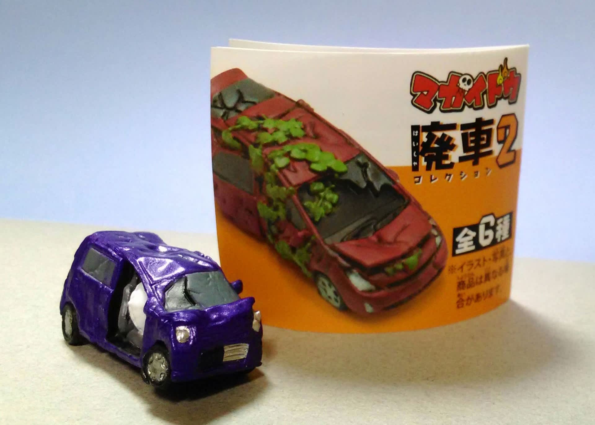 廃車コレクション２ 廃車軽自動車 マガイドウ Arとか