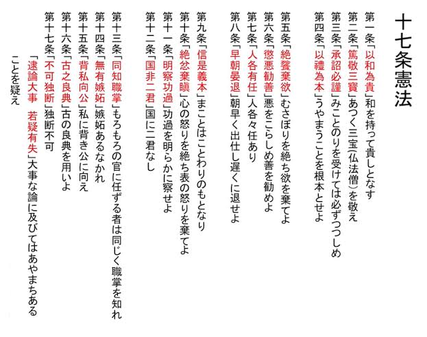 十七条憲法 和をもって貴しとなす 自転車屋男 2 十七条憲法 和をもって貴しとなす 自転車屋男 2