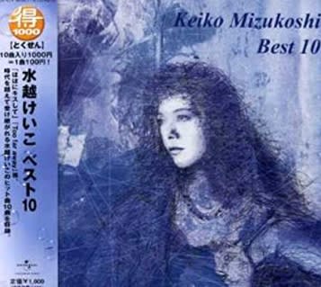 水越恵子 Keiko Mizukoshi – Too Far Away - 邦楽