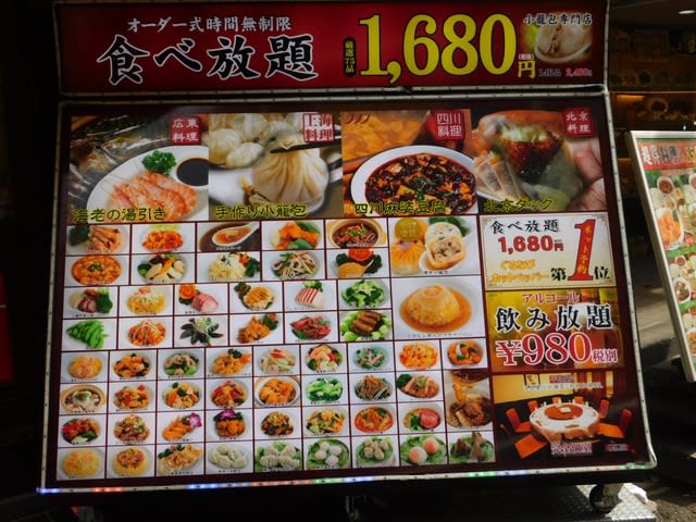 食べ放題と飲み放題を合わせても２６６０円 各種料理を用意している中南海 中華街の魅力