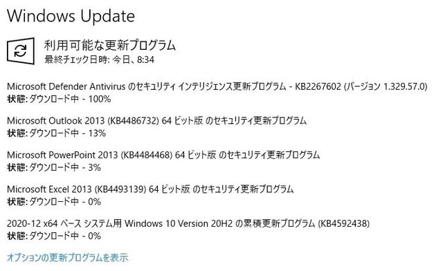 Windows 10 バージョンh2 に今月 12月 の累積更新 Kb が降りてきましたが アップデートに失敗してしまいました 実際は成功してました 私のpc自作部屋