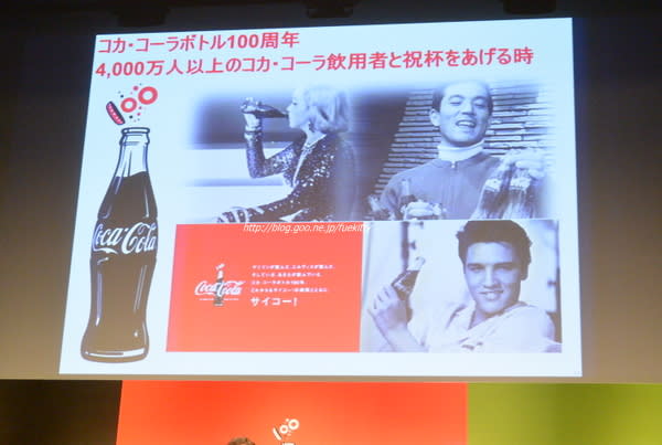 15年 コカ コーラ ブランド戦略発表会 サイコー 緑のコカ コーラを飲む コダワリの女のひとりごと