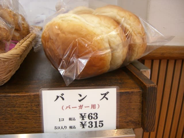 バンズ ヴァンズ 横浜松原商店街 シャトレキムラヤ パン屋の三代目 予定 ブログ
