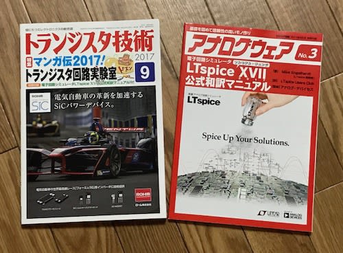 1973年のトラ技 - ikkei blog 1973年のトラ技 - ikkei blog