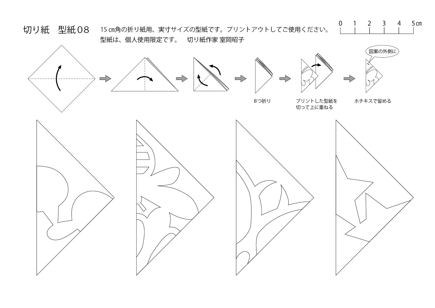 折り紙 飾り 切り