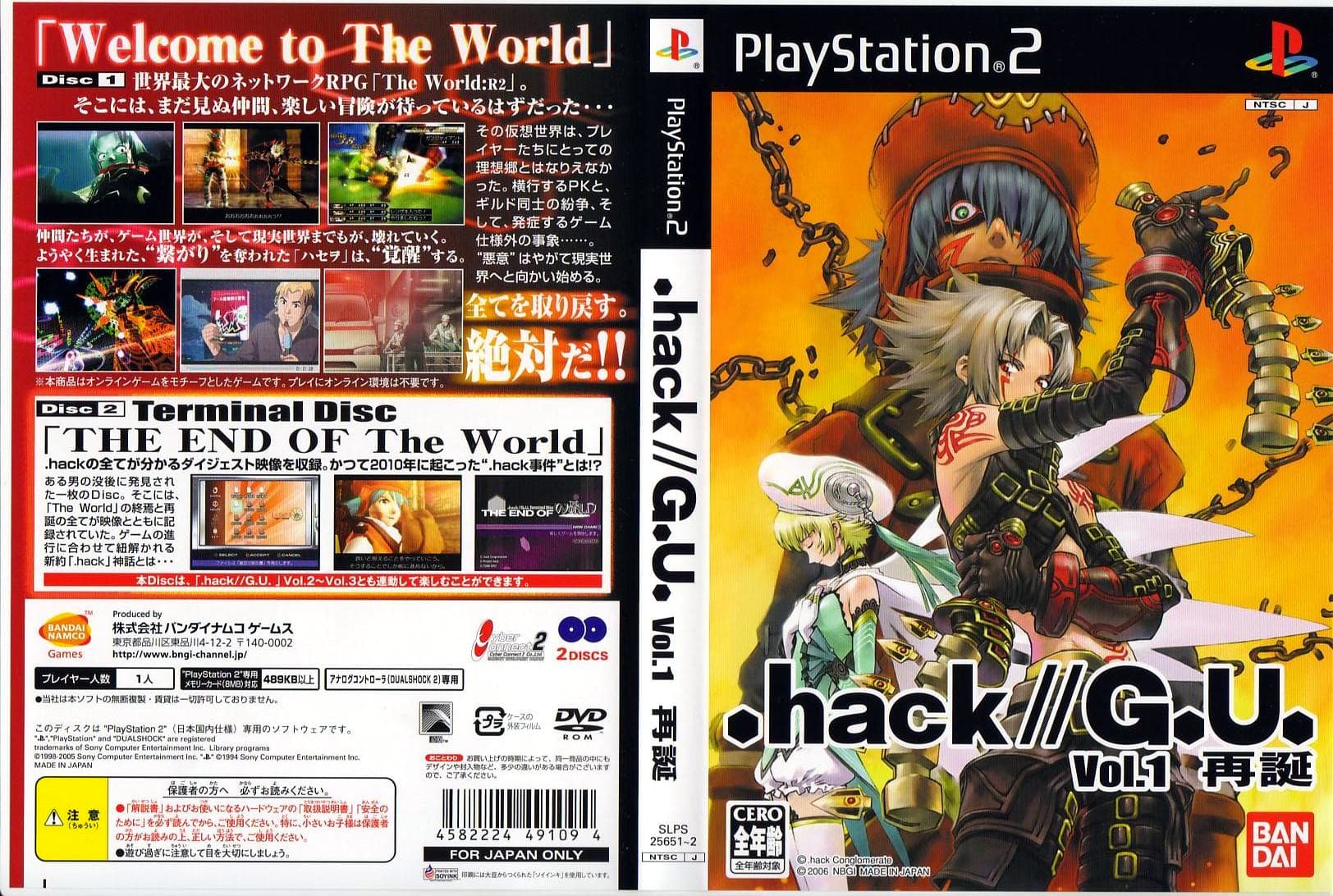 hack// G.U. Vol.1 再誕 - Dirty Cheater ! JPPM hack// G.U. Vol.1 再誕 - Dirty Cheater ! JPPM