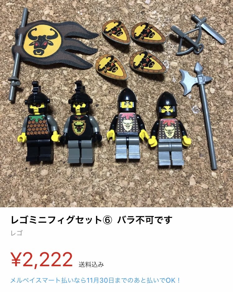 LEGO お城シリーズ】ブラックファルコンのミニフィグ 10体セット 送料込み-
