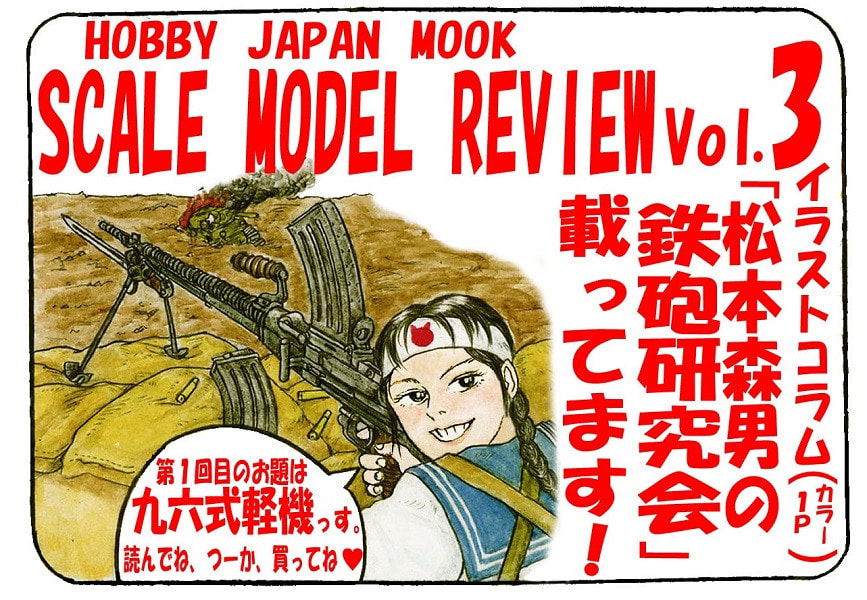 週刊現代 1966年 昭和41年6月16日 表紙／本間千代子 / 稲野書店