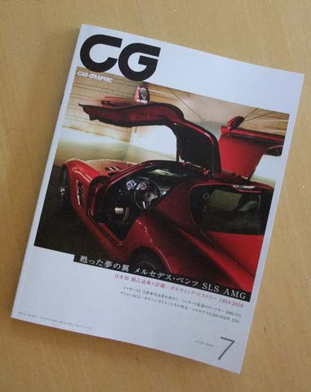カーグラフィック新創刊！ - sportscar graphic