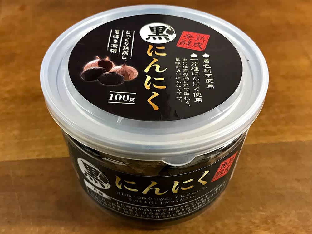 黒にんにく 居酒屋日記