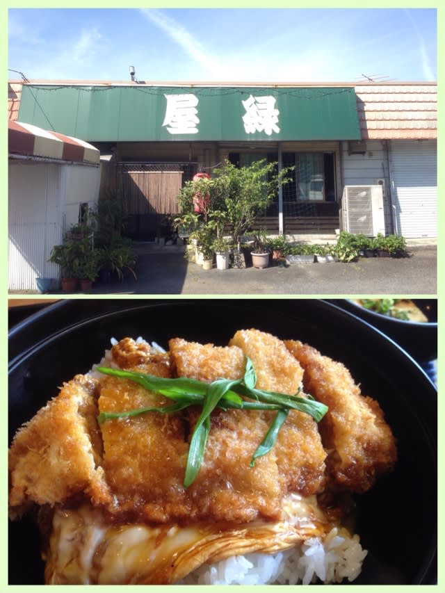 カツ丼の美味しい店 緑屋へ のほほん カフェ日和