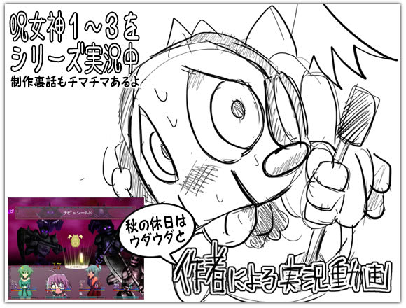 呪い仕掛けな女神たち