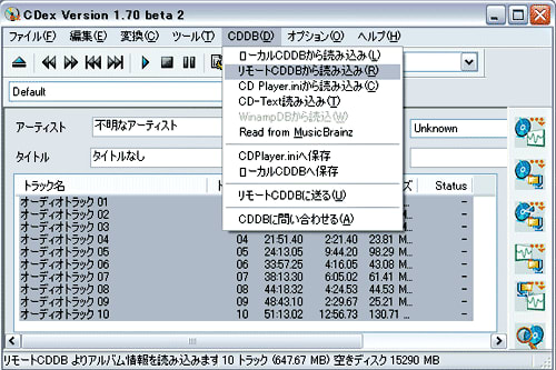 Cdex使い方詳細編 バラ肉色の生活 Cdex使い方詳細編 バラ肉色の生活