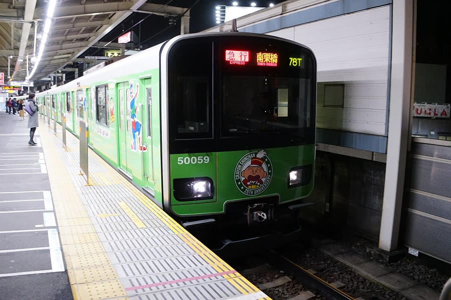 東武鉄道51059fクレヨンしんちゃんのマサオくんラッピング 緑色 sailin shoes