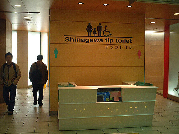 チップ制トイレ 東京絵の具