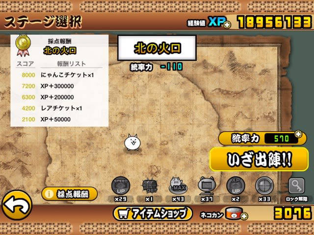 闇討ち Last 道草ログ 闇討ち Last 道草ログ