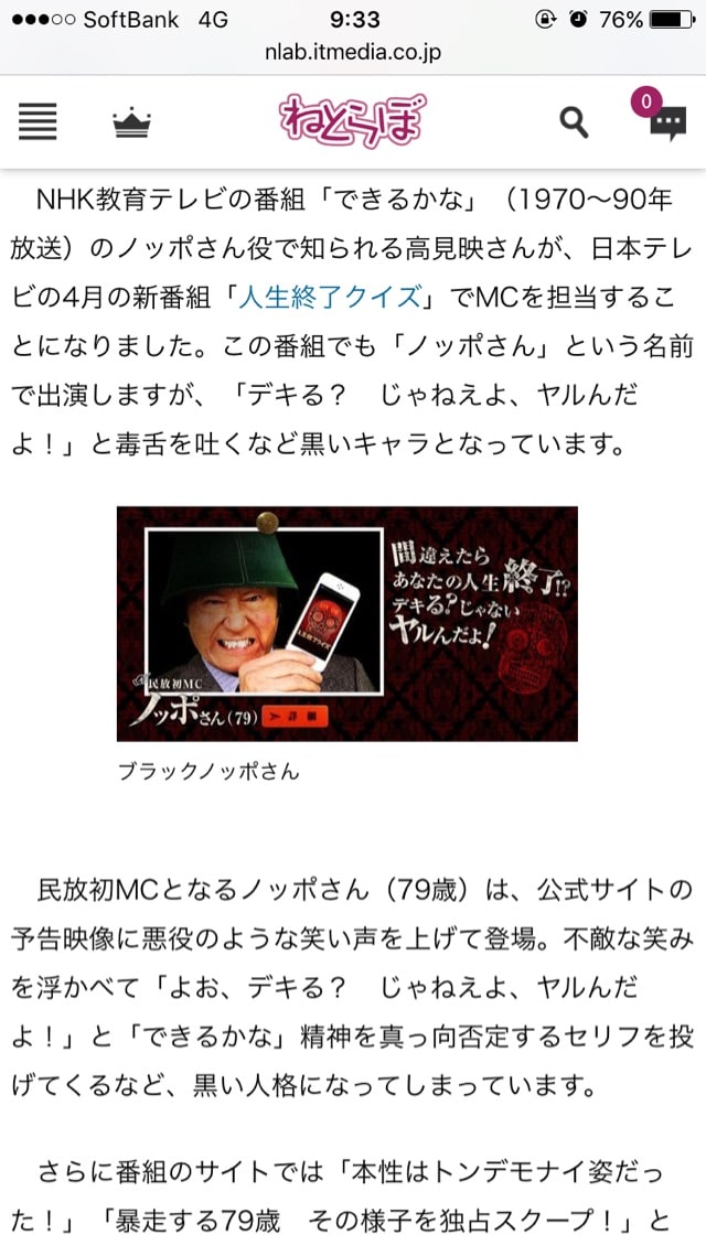 ブラックノッポさん ふみブログ ブラックノッポさん ふみブログ