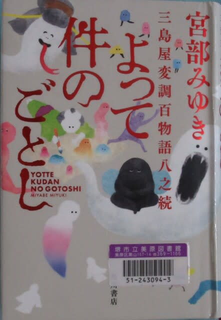 よって件のごとし【ときたま日記】