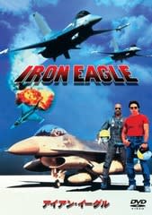 Iron Eagle 1985 Right On