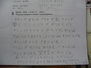 きくえじぇのキルギス通信