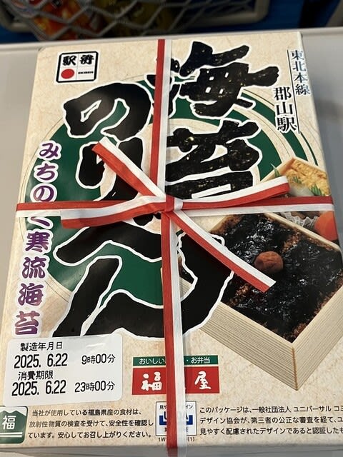 2月6日は海苔の日「元祖のり弁当」ほっかほっか亭がお贈りする