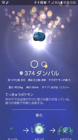 ダンバル コミュデイ 再 ポケモンｇｏ 日記