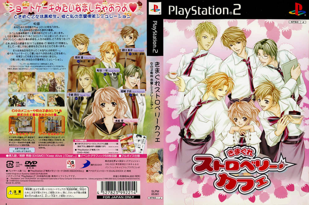 全国送料無料・イイ店 - きまぐれストロベリーカフェ Dirty JPPM ! Cheater その他